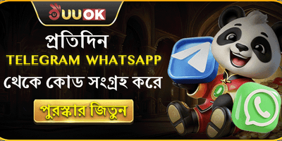 টেলিগ্রাম এক্সক্লুসিভ রিওয়ার্ড promotion banner