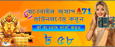 সেরা গেমিং অভিজ্ঞতায় যোগ দিন