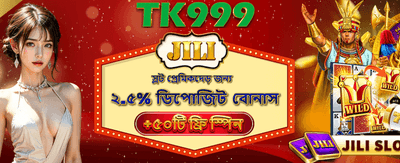 ফ্রি স্পিন দিয়ে খেলা শুরু করুন
